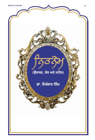 Nitnem Steek By Dr. Onkar Singh